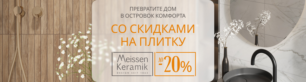   -20%   Meissen Keramik