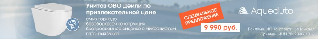 Aqueduto ОВО дейли по привлекательной цене Aqueduto ОВО дейли по привлекательной цене