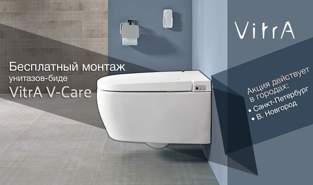 ���������� ������ ��������-���� VitrA V-Care