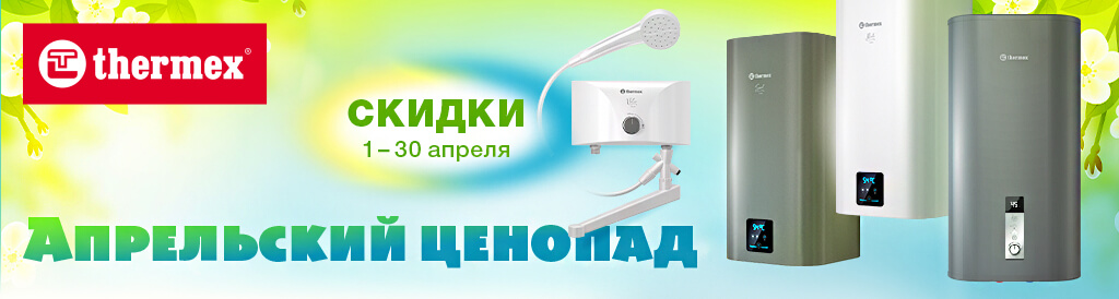 ������ �� Thermex