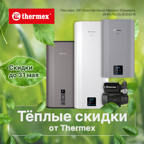������ �� Thermex