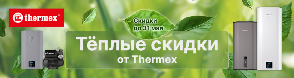 ������ �� Thermex