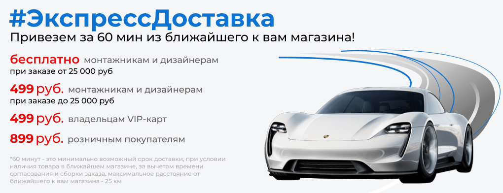 #ЭкспрессДоставка заказов по СПб