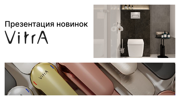 Бизнес-завтрак с VitrA для дизайнеров