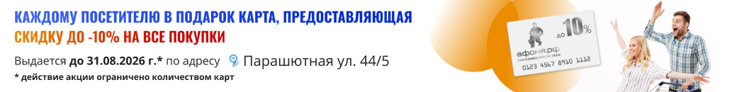 10% карта при личном посещении 10% карта при личном посещении