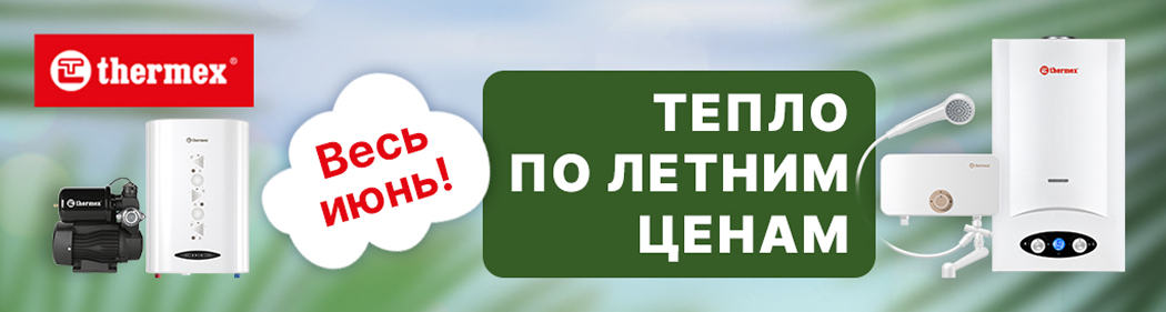 ������ �� Thermex