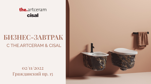 ������������ ������� ��� ���������� ��������� � ART CERAM � CISAL