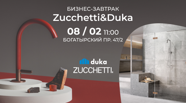 Бизнес-завтрак с Zucchetti & Duka для дизайнеров