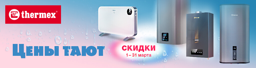 ������ �� Thermex