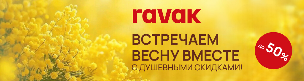 �������� ����������� �� Ravak