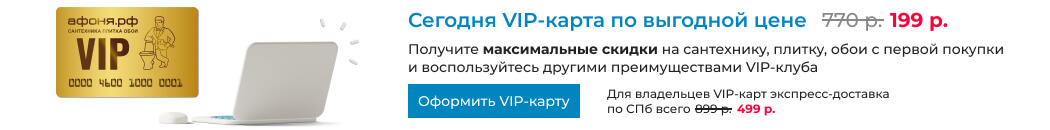 VIP-карта по выгодной цене VIP-карта по выгодной цене