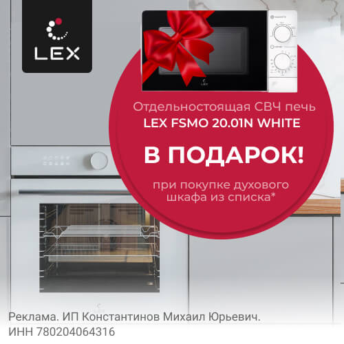 LEX ����� �������!