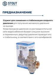 Редуктор давления STOUT PN16 вн/вн 1/2" с выходом под манометр SVS-1010-000015