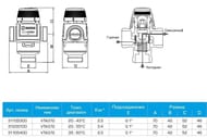 ������ ���������������� ESBE VTA372 20-55�C G 1" Kvs=3,4  31200100