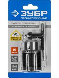 Патрон для дрели ЗУБР 1,5-13мм, 1/2", ударный, ключевой, с фиксатором на шпинде, 29082-13-1/2_z02 — изображение 2