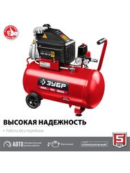 Компрессор воздушный ЗУБР КПМ-260-50 260 л/мин, 50 л, 1800 Вт, 50л ресивер, поршневой, масляный — изображение 3