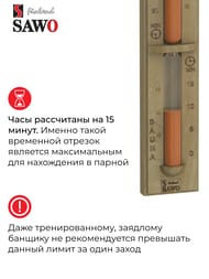 ���� �������� SAWO 551-D, ����