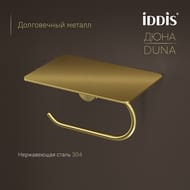 ��������������� Iddis � ������, ����������� �����, DUNA, ������ �������, DUNMGC0i43