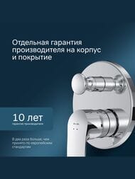 Смеситель AM.PM Like для ванны/душа F8085000 встраиваемый, внешняя часть — изображение 7