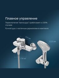 Смеситель AM.PM X-Joy для ванны/душа, излив 164мм, душевой набор, хром F85A15000 — изображение 4