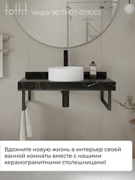 Столешница под раковину toHit Vespa 90 (900x500x80) керамогранит, цвет: черный мрамор TH07-019002