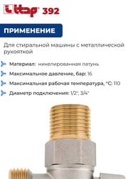 ���� ������� ������� ITAP 392 1/2"�3/4"  ��� ��������