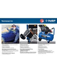 Компрессор воздушный ЗУБР КПМ-320-50, 2200 Вт, 320 л/мин, 24 л ресивер, масляный — изображение 7