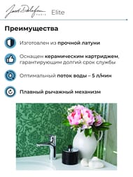 Смеситель для раковины Jacob Delafon Elite E32908-CP однозахватный, без донного клапана, хром — изображение 3