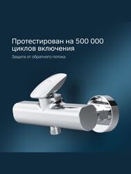 Смеситель AM.PM Spirit 2.0 для душа настенный однорычажный, хром F70A20000