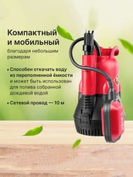 насос Зубр НПБ  Тип:Дренажный Дренаж — изображение 6