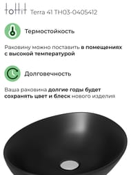 �������� ��������� toHit Terra 41 (410�355�145) ��� ��������, ����: ������ ������� TH03-0405412
