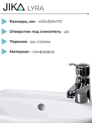 ���� �������� Jika LYRA (405�300�170) ��������� ��� ��������� ������, ����� 8.1527.1.000.106.9