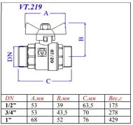 Кран шаровый 1"НН VALTEC BASE красная бабочка VT.219.N.06