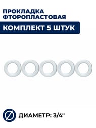 ��������� �������������� 3/4", �������� 5 ����