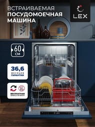 ������������� ������ LEX PM 6062 B (815�598�550) ������������, �� 12 ���������� CHMI000302