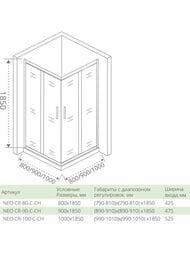 ������ �������  GOOD DOOR BAS NEO CR- 100-C-CH 1000�1000�1850 ������ �����,����. ����, ������. �����