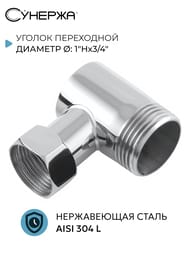 ������ ���������� ������� ����. �����, 1"��3/4" �������� �����, 00-1505-0134