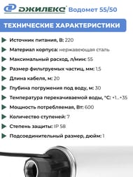 ����� ���������� ��������� ������� ������� 55/50