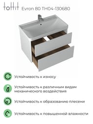 Тумба с раковиной toHit Evron 80 (807x580x475) подвесная, 2 ящика, цвет: белый TH04-130680