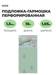 ��������-�������� ������. Solid ��� SPC, LVT 1,5 �� (1050�10000) ���. (10,5 �2) 200 ��� (��.�.)