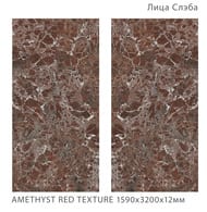 Керамогранитная плитка StaroSlabs Full Body Amethyst Red TEXTURE (3200x1600x12), бордовая, шт