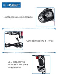 Дрель-шуруповерт ЗУБР ДШ-М1-400-2 К, 400Вт, 1800 об/мин, 40 Нм, 2 скорости, реверс, кейс