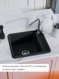 ����� ��������������� Aquaton ������ 57 (570�510�250) ���������, ����� ���� 1A724932BS250
