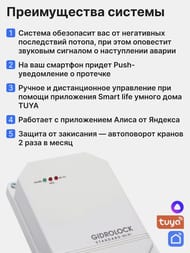 Система контроля протечки воды Gidrоlock STANDARD Wi-Fi BUGATTI 1/2", 32101021