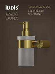 ������� ��� ������� ���� Iddis, ������� ������, ����������� �����, DUNA, ������ �������, DUNMGG0i