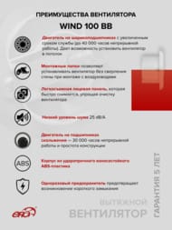 Вентилятор ERA WIND D100 накладной, 100 м3/ч, 25 дБ, двигатель BB, белый, WIND 100 BB