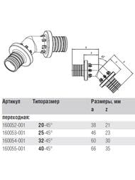 Угол REHAU RAUTITAN PX, 25x25мм, 45°, пластик,  11600531001