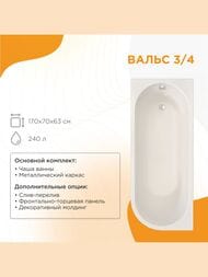 ����� ��������� ������� ����� 3/4 (1700�700) �����, �����, � �������� 1-01-0-1-1-338