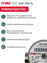 ������� Valtec 1/2" L=80��, ��� ������, ���������� �����, ��� �������/�������� ���� VLF-15U-IL
