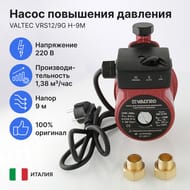 ����� ��������� �������� Valtec H-9�, Q-1,38�3/�, G-3/4"��, 220� VRS.129G.15.0